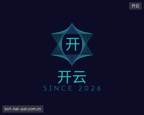 认识开云机构