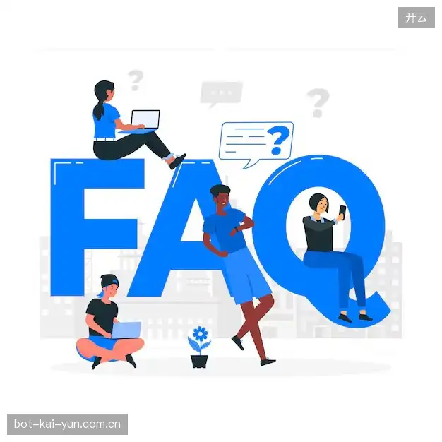 赛事直播新用户FAQ